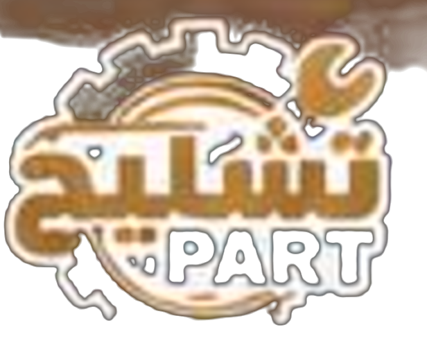 تشليح بارت